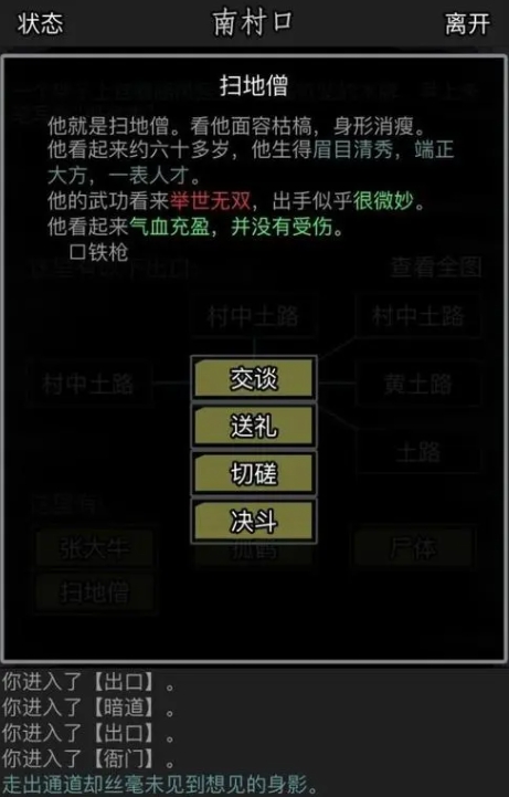 放置江湖新手玩什么门派