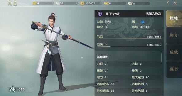 秦时明月手游怎么解锁武学