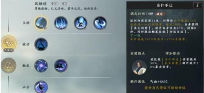 秦时明月手游怎么解锁武学