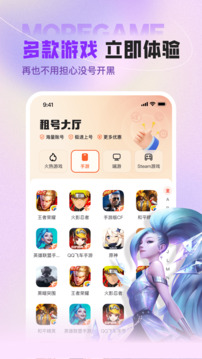 u号租极速版截图1