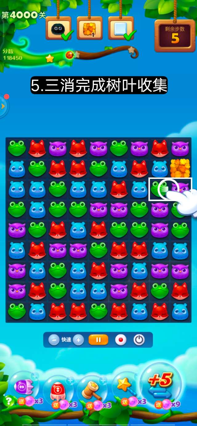 开心消消乐4784关怎么过