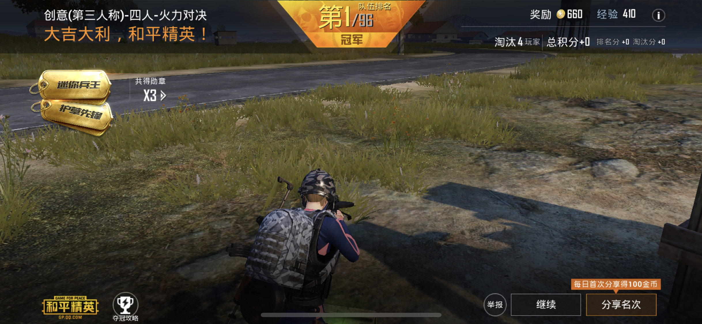 绝地求生都要什么子弹