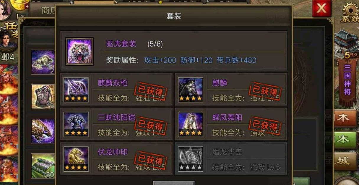 攻城掠地手游刺客怎么打 攻城掠地手游刺客怎么打