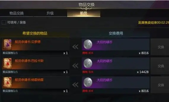 失落的方舟海上乐园在哪个位置