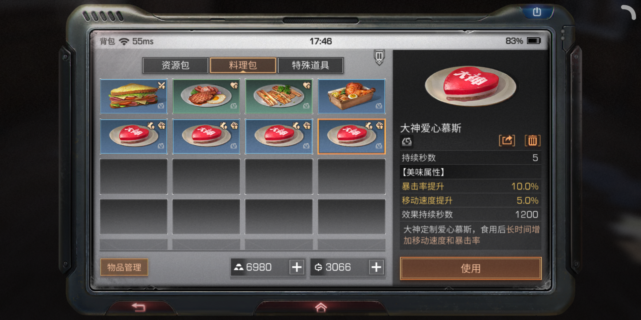 明日之后进阶特技选哪个