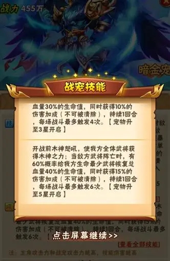 少年三国志二招募金匠需要什么