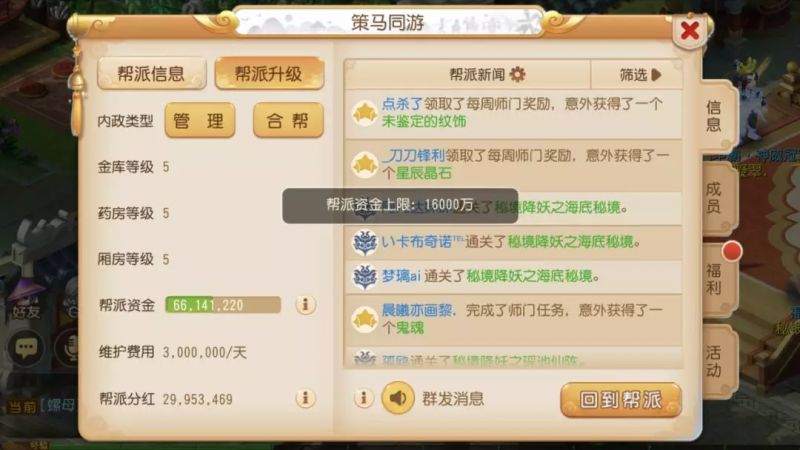 梦幻西游18个门派选什么门派 梦幻西游18个门派选什么门派