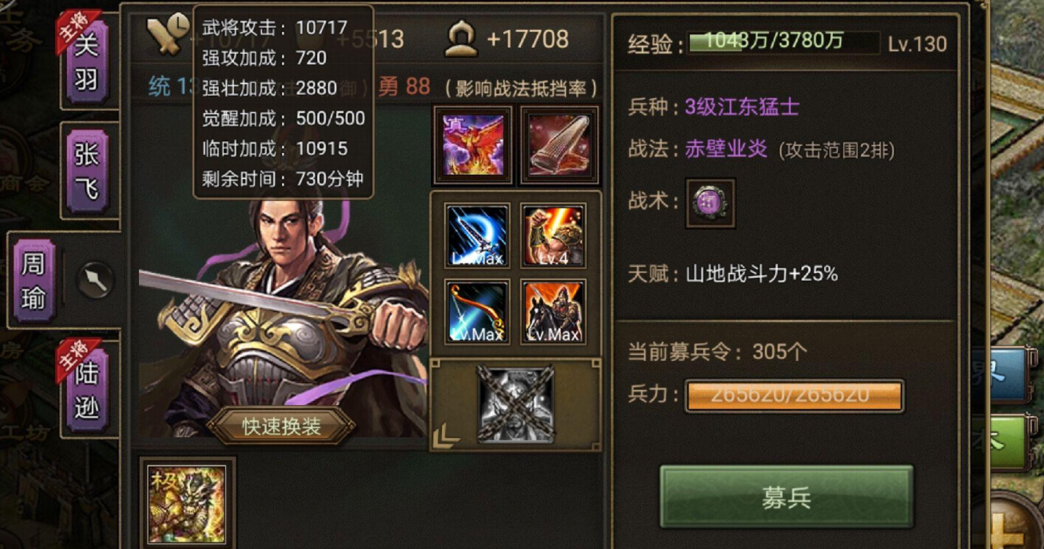 攻城掠地司马懿宝物怎么获取