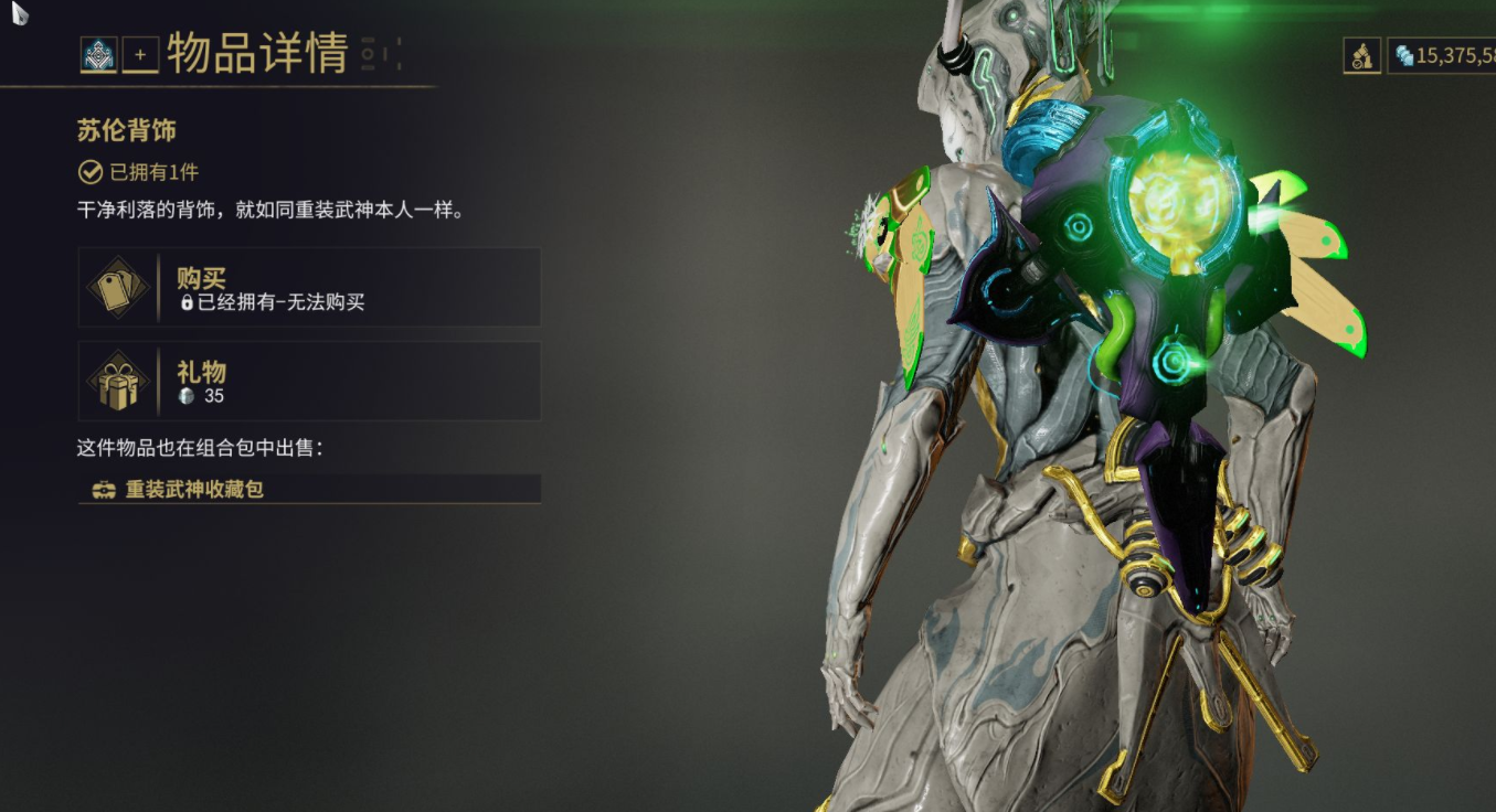 星际战甲真相是什么效果