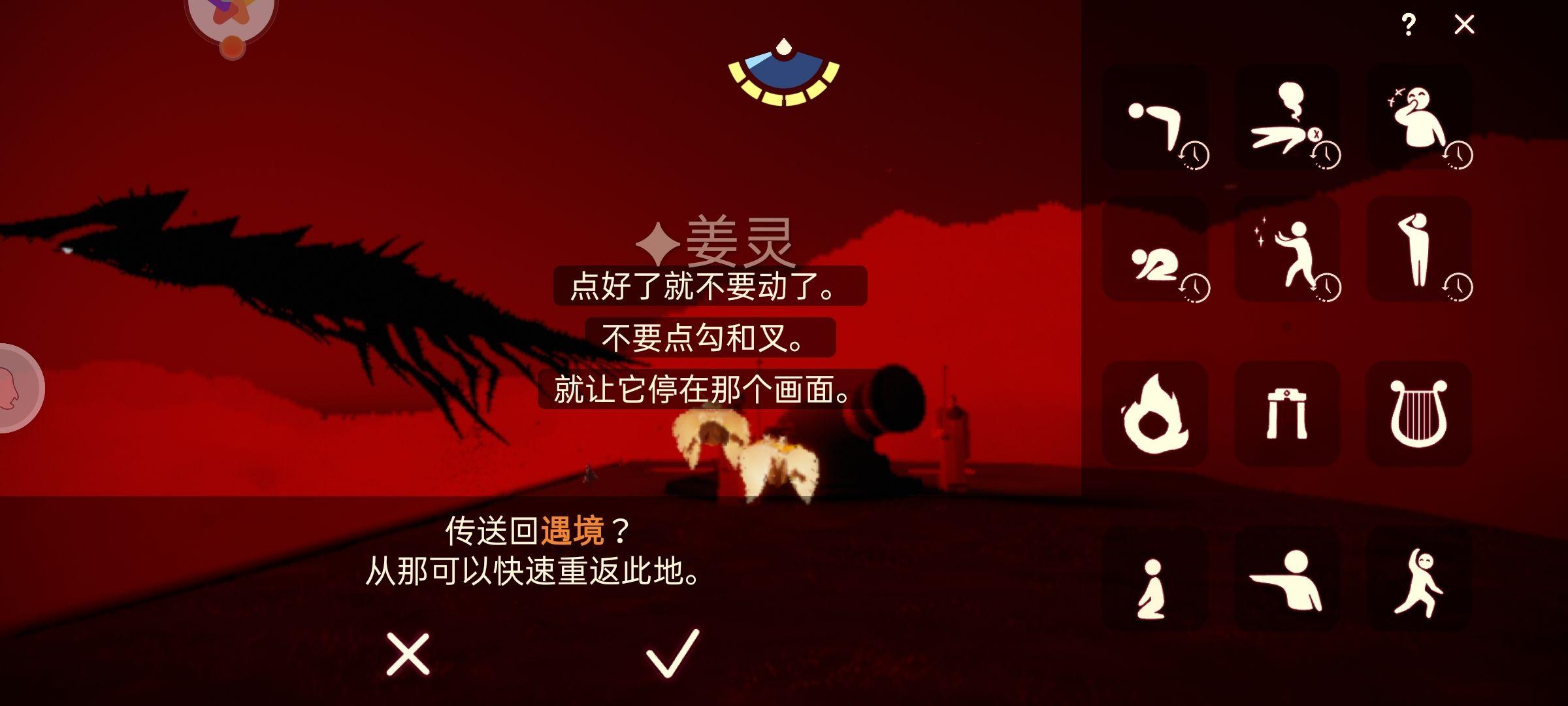 光遇晨岛右边的密室如何进去