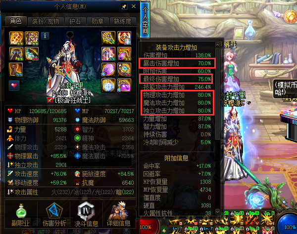 地下城与勇士装备怎么获得