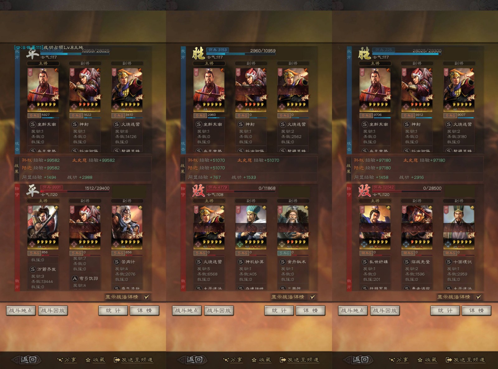 三国志战略版分城如何提高