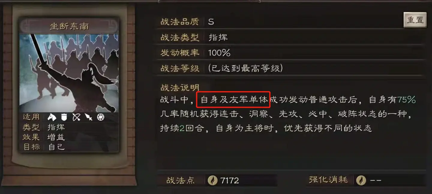 三国志战略版分城如何提高