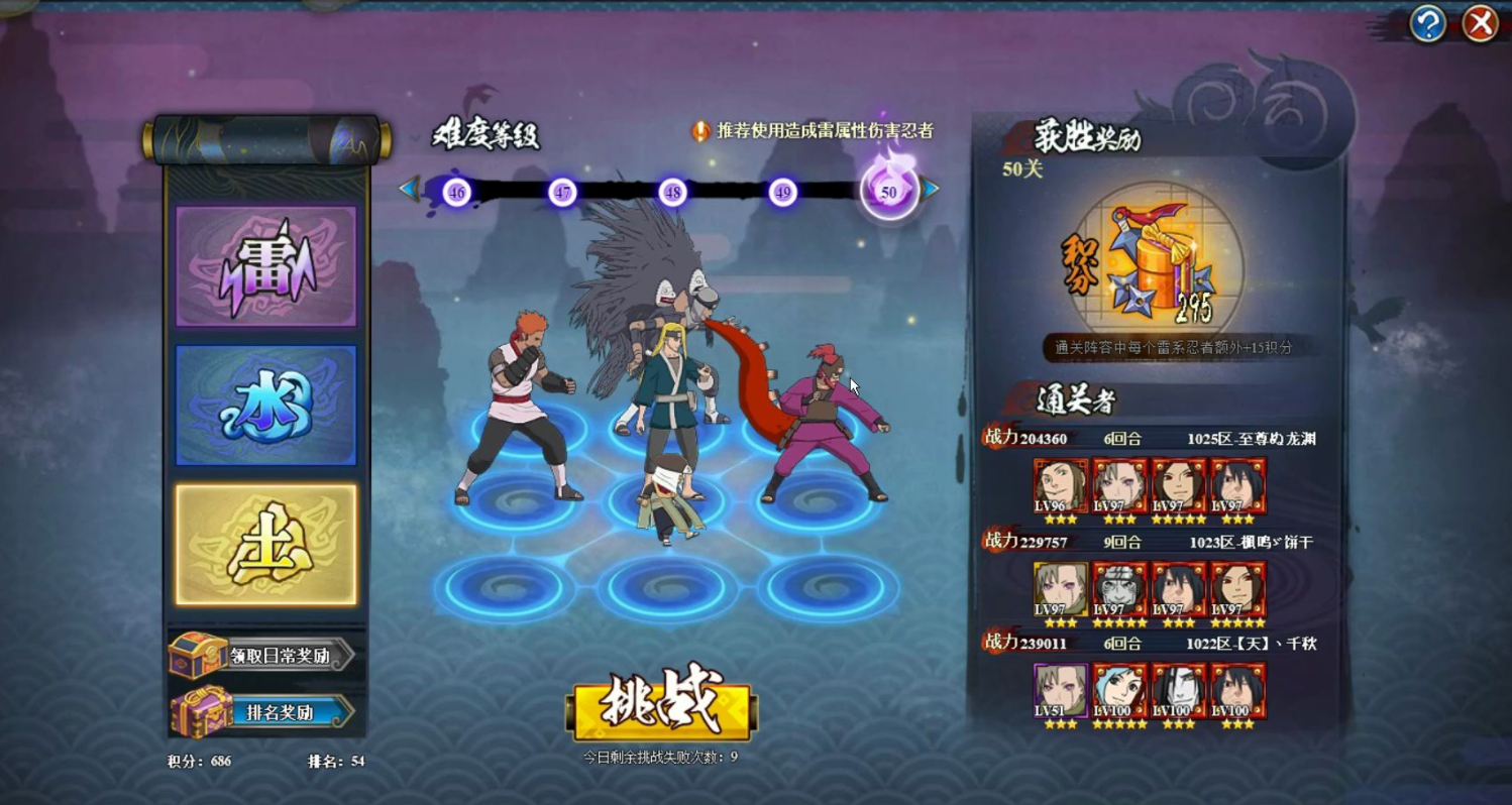 火影忍者元气夏日夏日刨冰怎么用