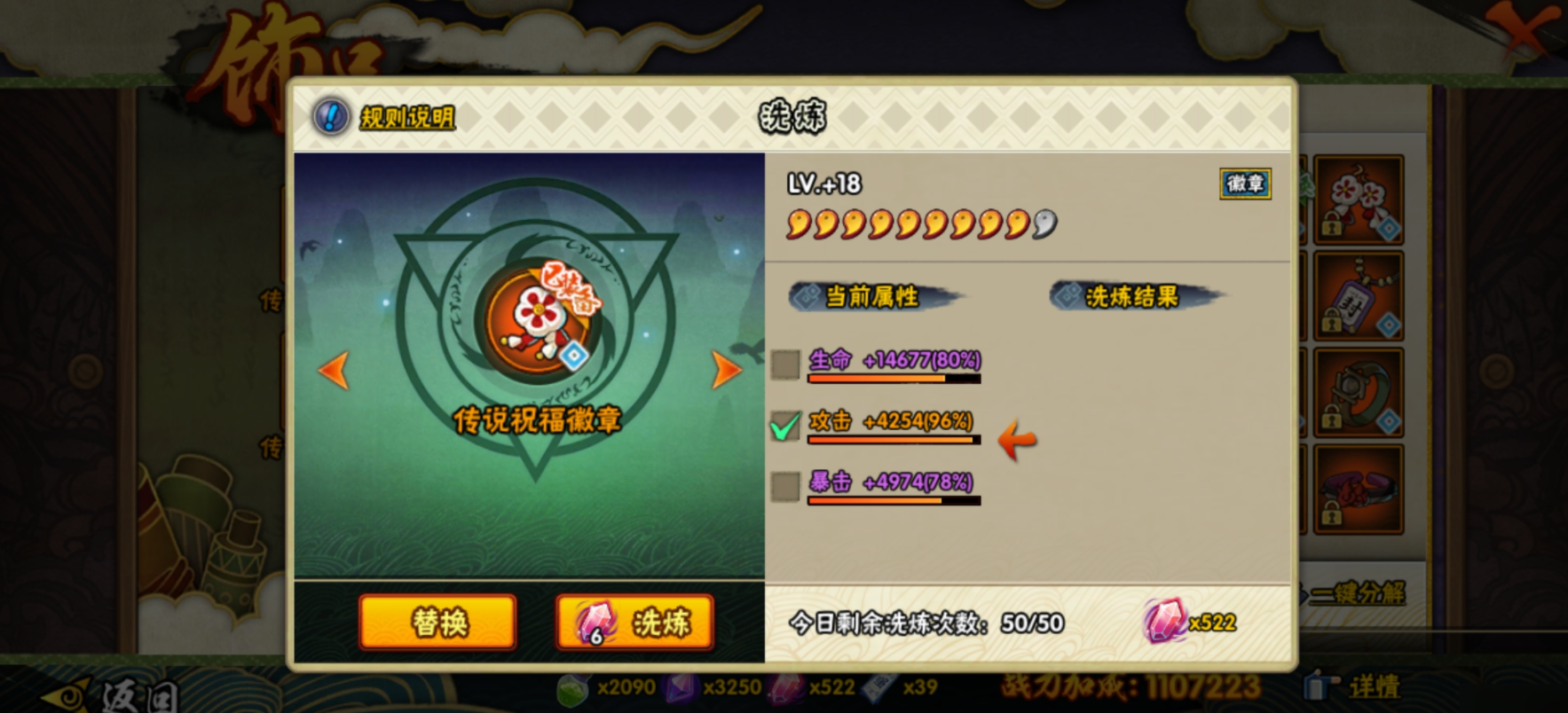 火影忍者元气夏日夏日刨冰怎么用