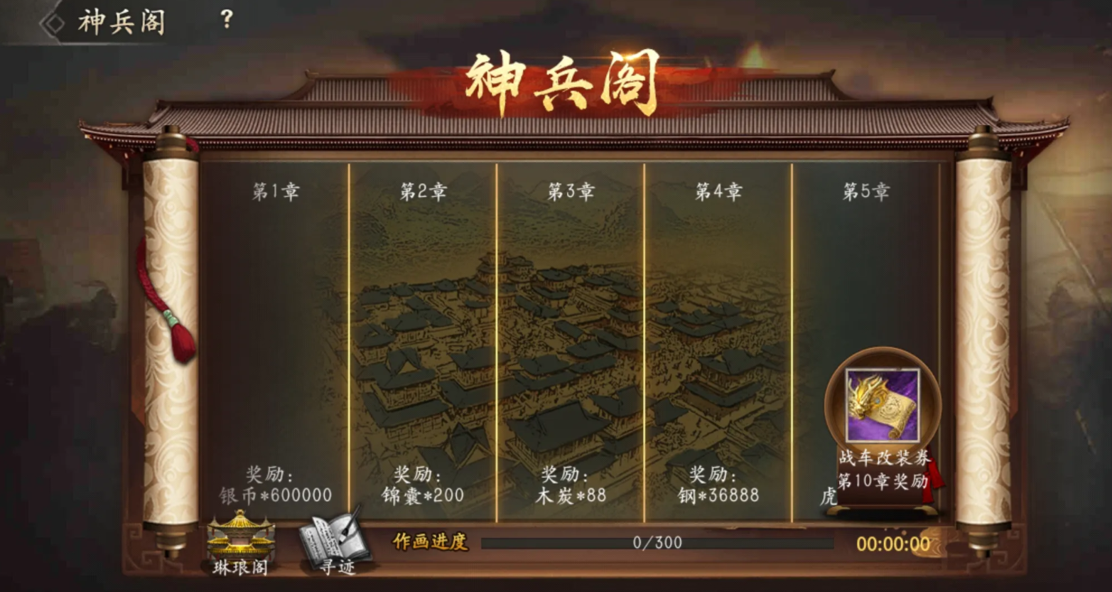 攻城掠地镇守怎么玩