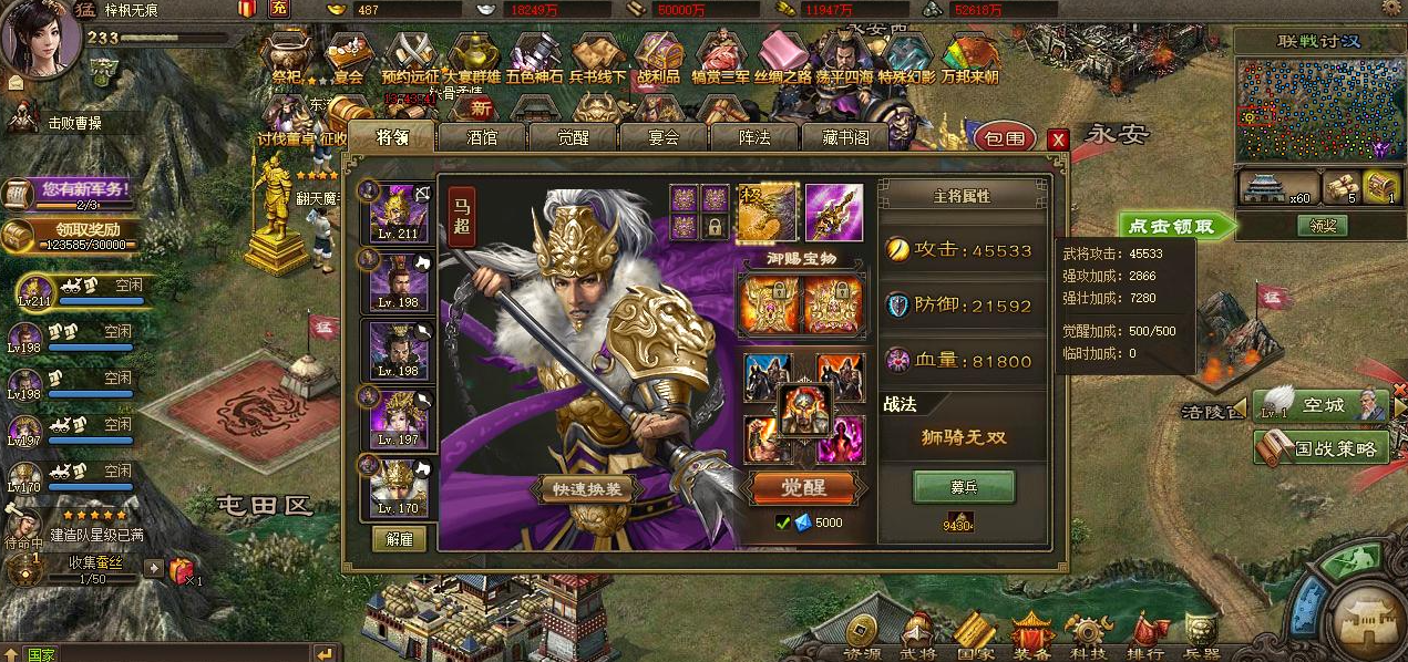 攻城掠地镇守怎么玩