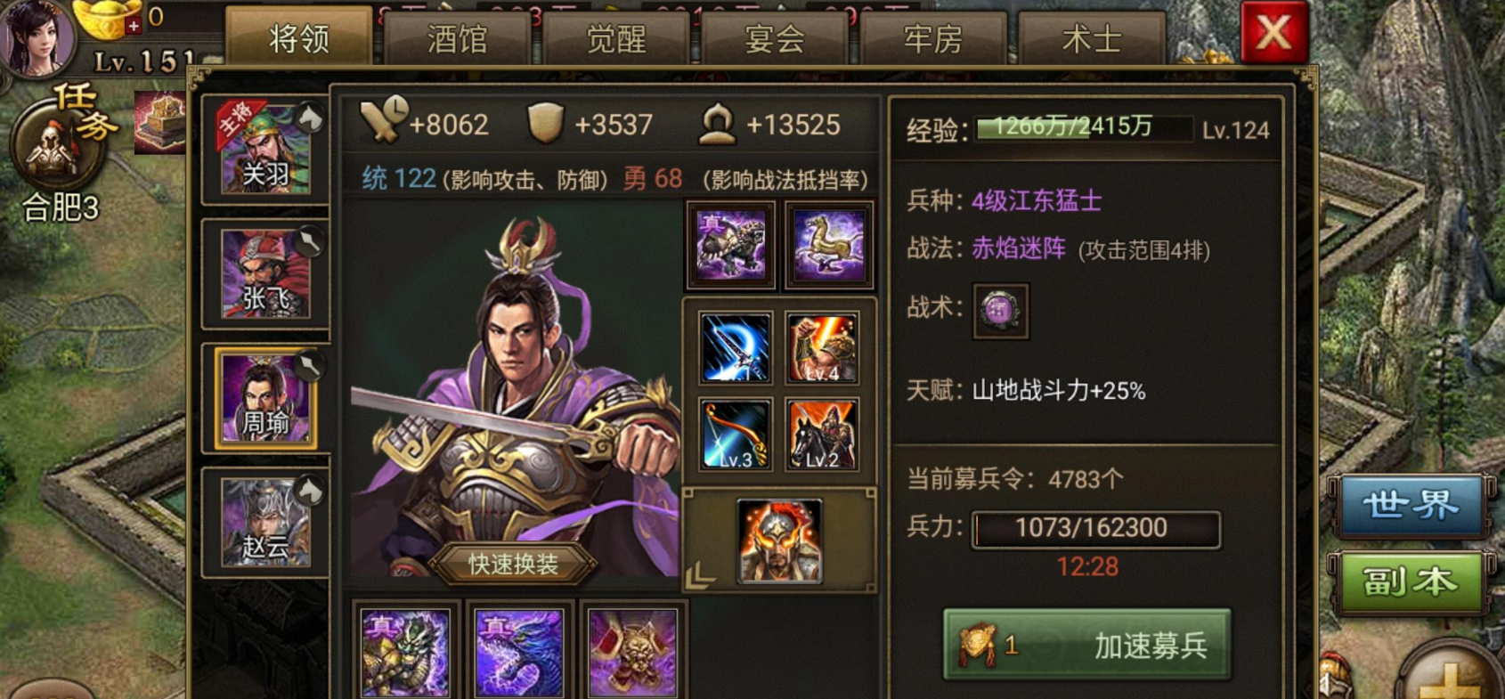 攻城掠地镇守怎么玩