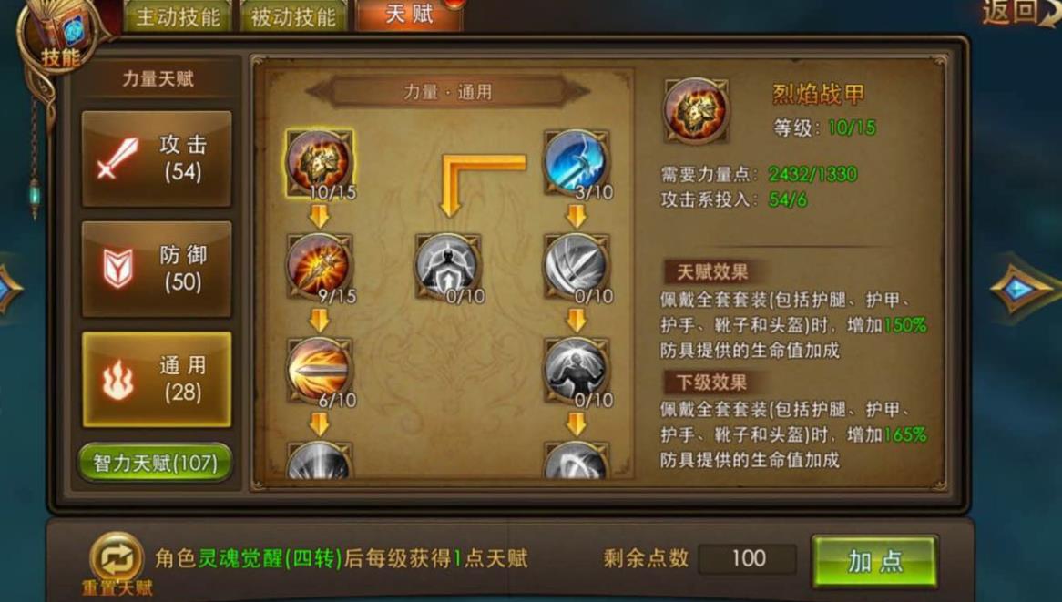 全民奇迹怎么合成果子