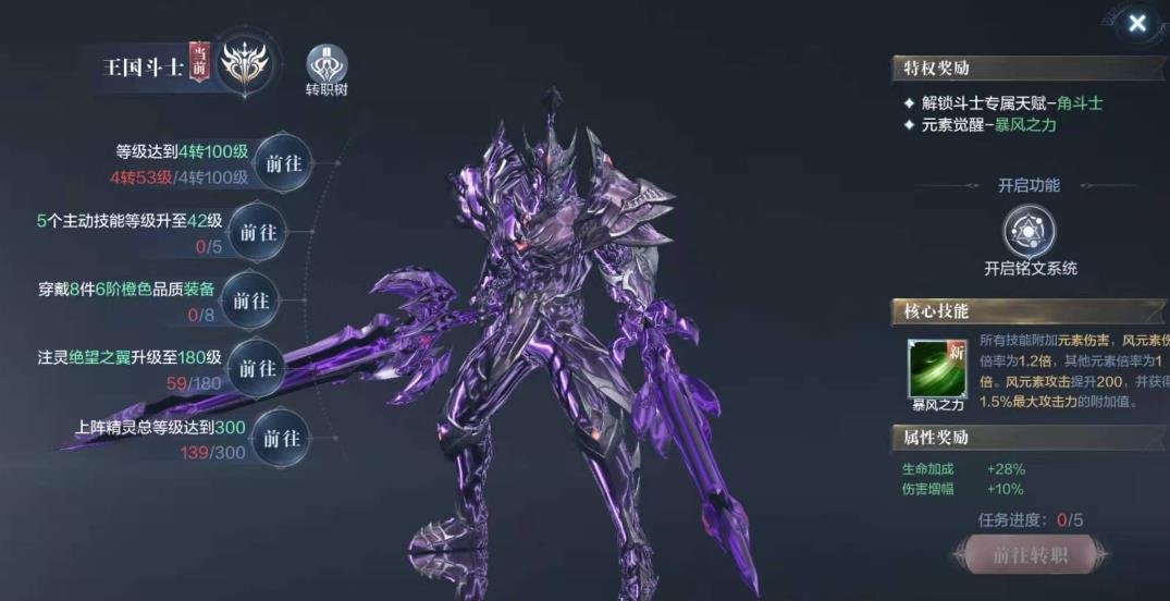 全民奇迹怎么合成果子