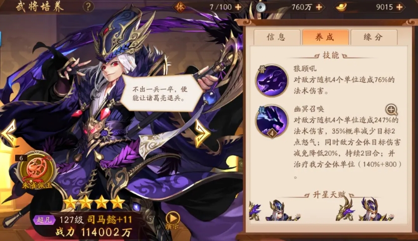 少年三国志二如何加倍速