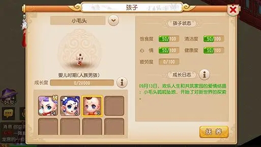 梦幻西游的精致有什么用