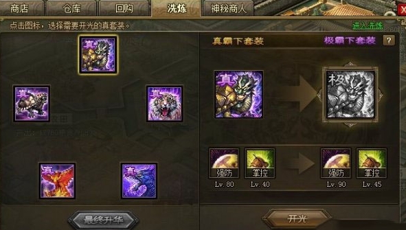 攻城掠地吾言副本怎么过