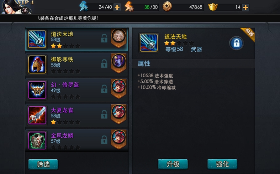 乱斗西游修罗什么可菩提