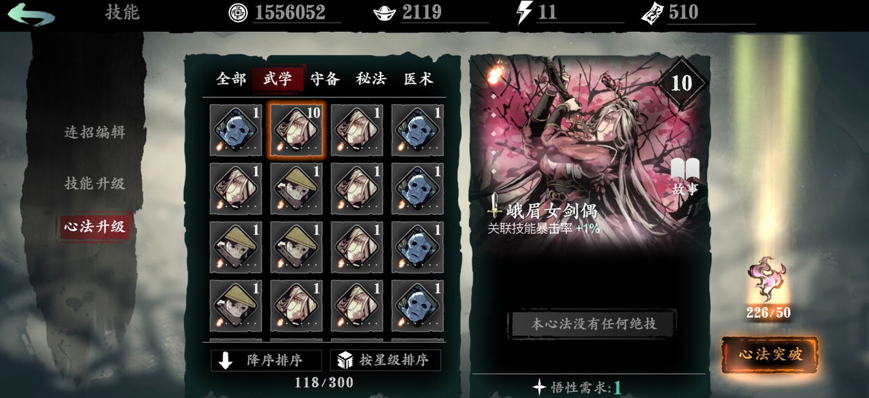 影之刃3爬塔怎么过