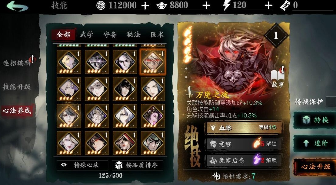 影之刃3爬塔怎么过