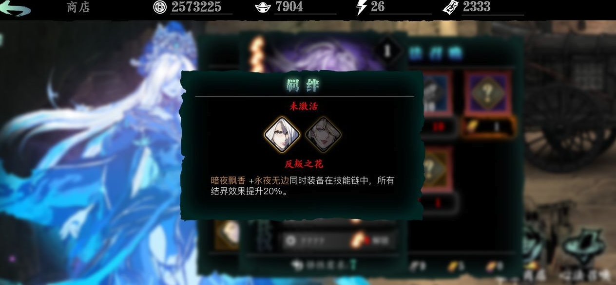 影之刃3爬塔怎么过