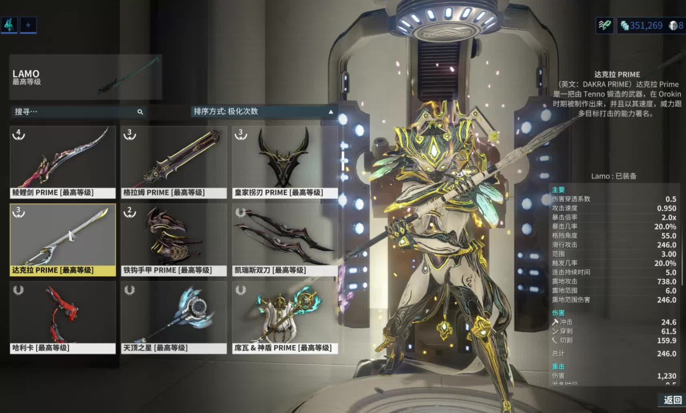 星际战甲主线任务怎么触发