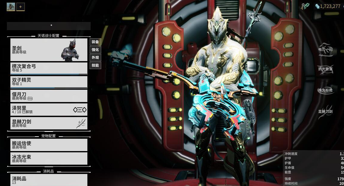 星际战甲主线任务怎么触发