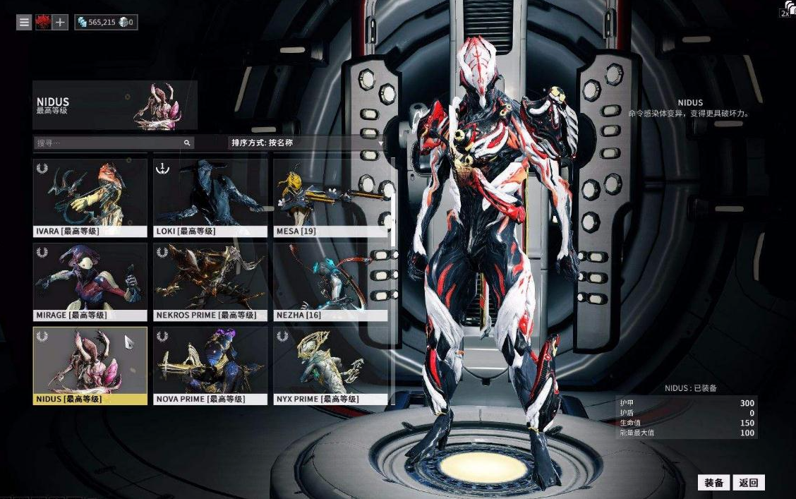 星际战甲主线任务怎么触发