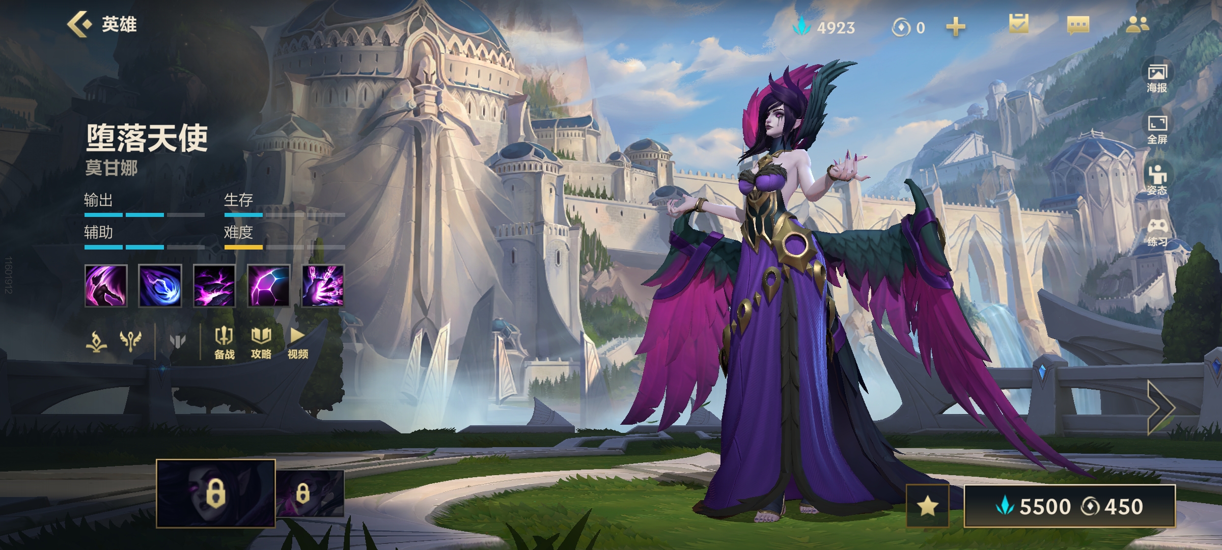 英雄联盟手游打龙多用什么英雄