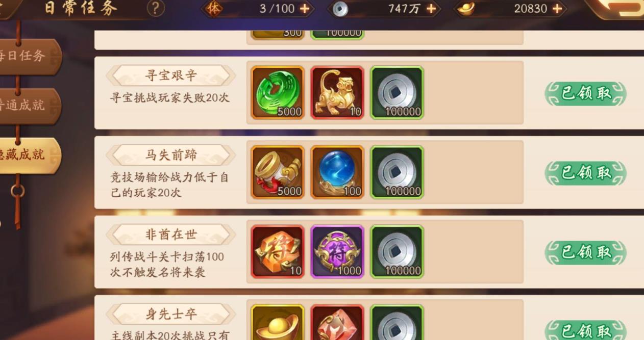 少年三国志中75级开启什么