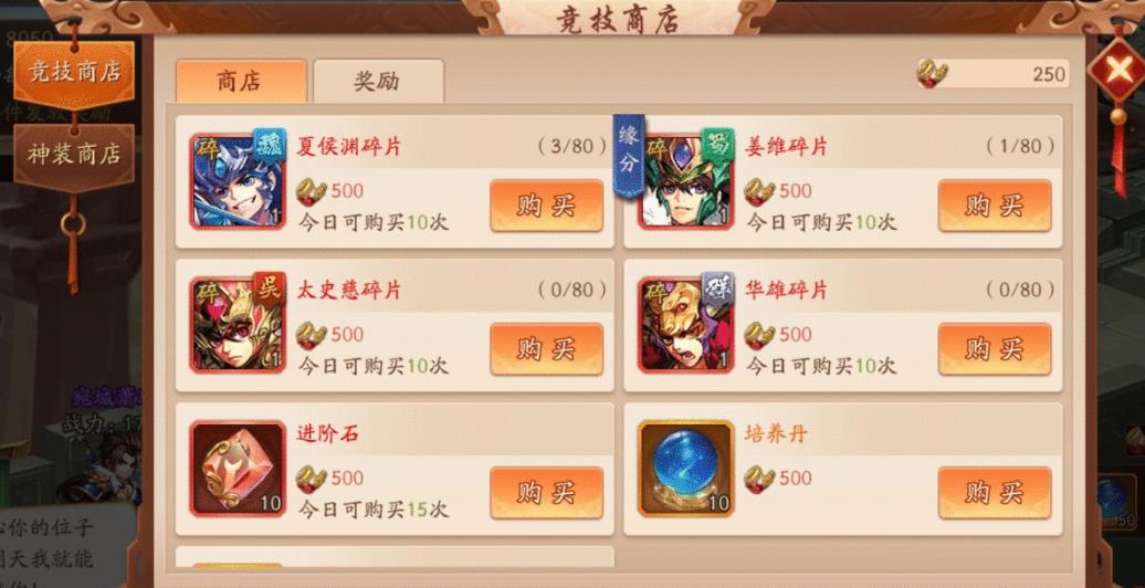 少年三国志中75级开启什么