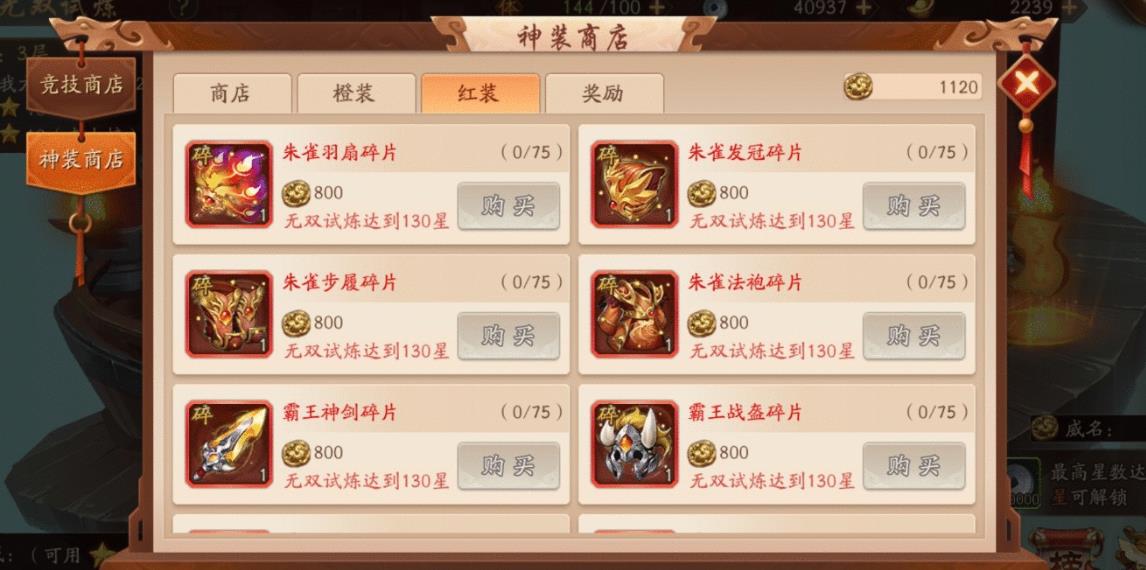 少年三国志中75级开启什么