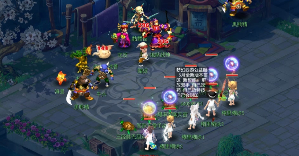 梦幻西游手游大唐拜什么门派好