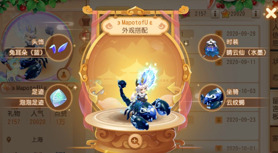 梦幻西游手游大唐拜什么门派好