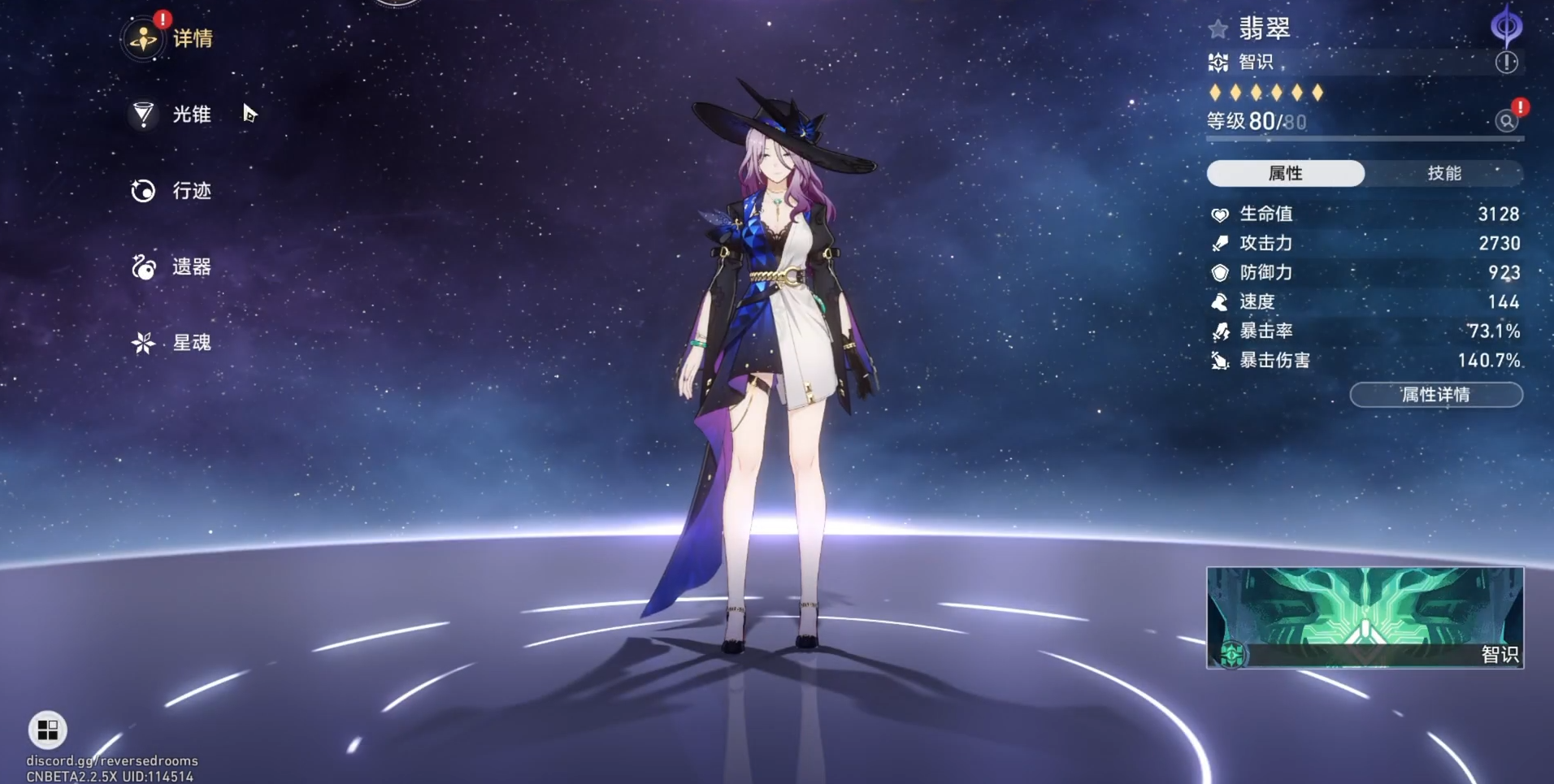 崩坏星穹铁道希儿材料需求是什么