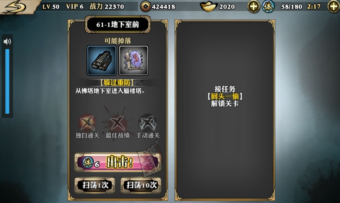 影之刃破军令在哪里