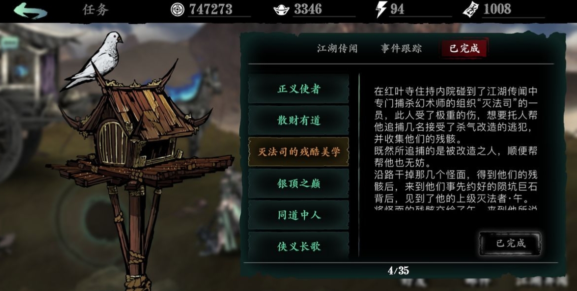 影之刃破军令在哪里