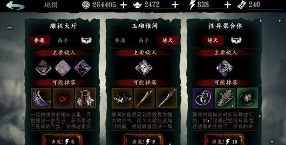 影之刃破军令在哪里