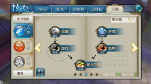 诛仙手游花雕美酒在哪里使用 诛仙手游花雕美酒在哪里使用