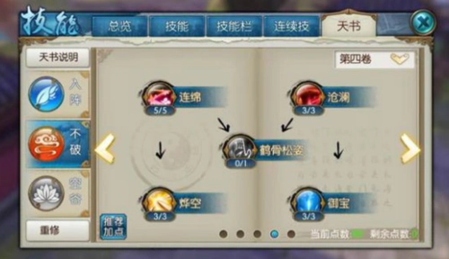 诛仙手游花雕美酒在哪里使用 诛仙手游花雕美酒在哪里使用