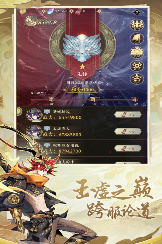 太初行截图3