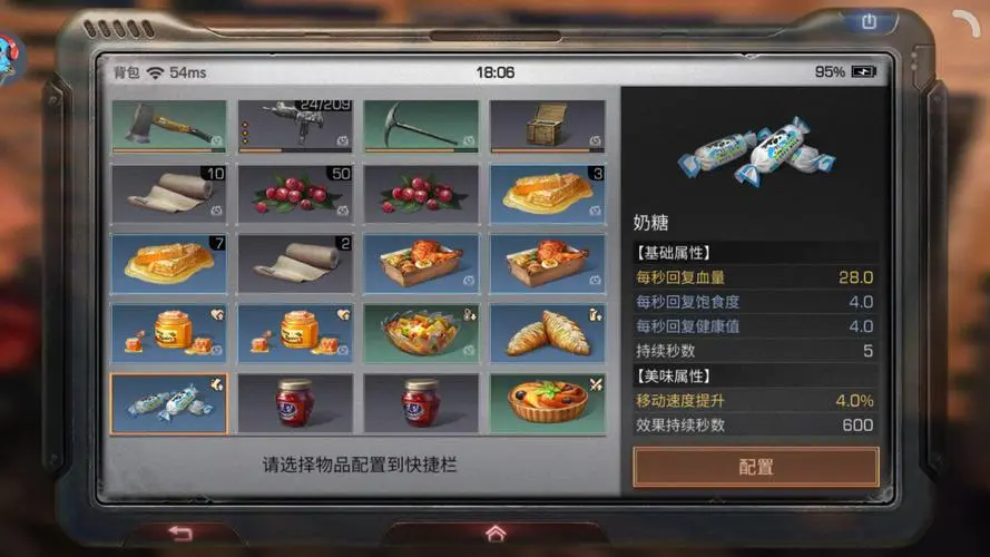 明日之后进阶特技选哪个