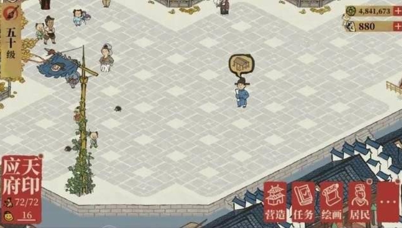 江南百景图驿站钥匙在哪