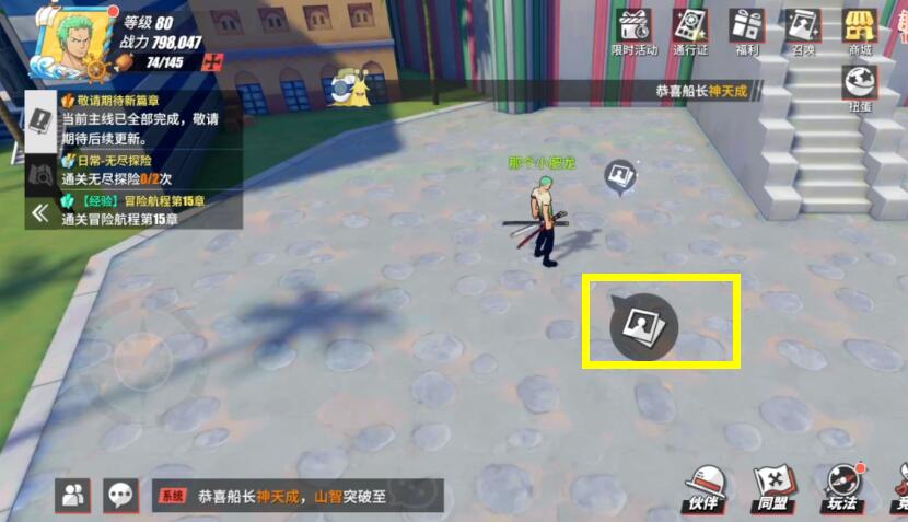 航海王热血航线蓝卡有什么用